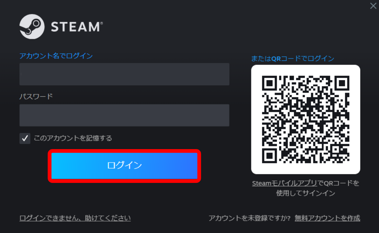 起動したSteam画面にて、登録したアカウント名とパスワードを入力し「ログイン」を選択してください。