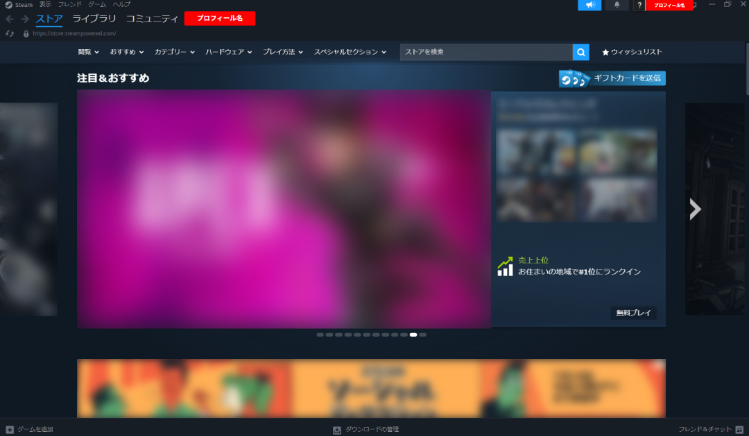 ログインができたら、Steamのインストールは完了です。