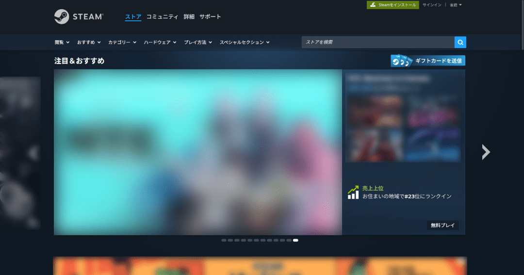 Steamの公式サイトにアクセスしてください。