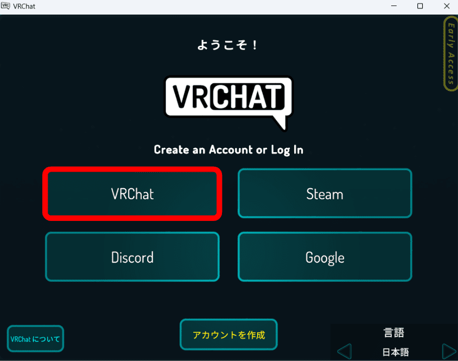 「VRChat」を選択してください
