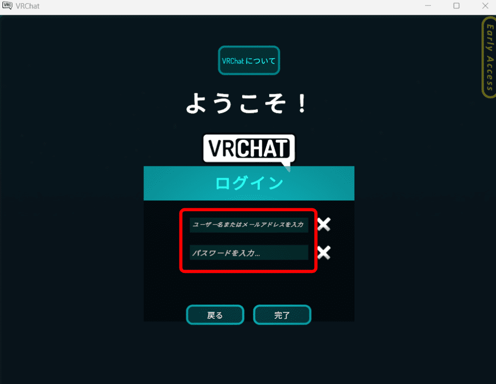 VRChatアカウントのユーザーネームとパスワードを入力してください。
