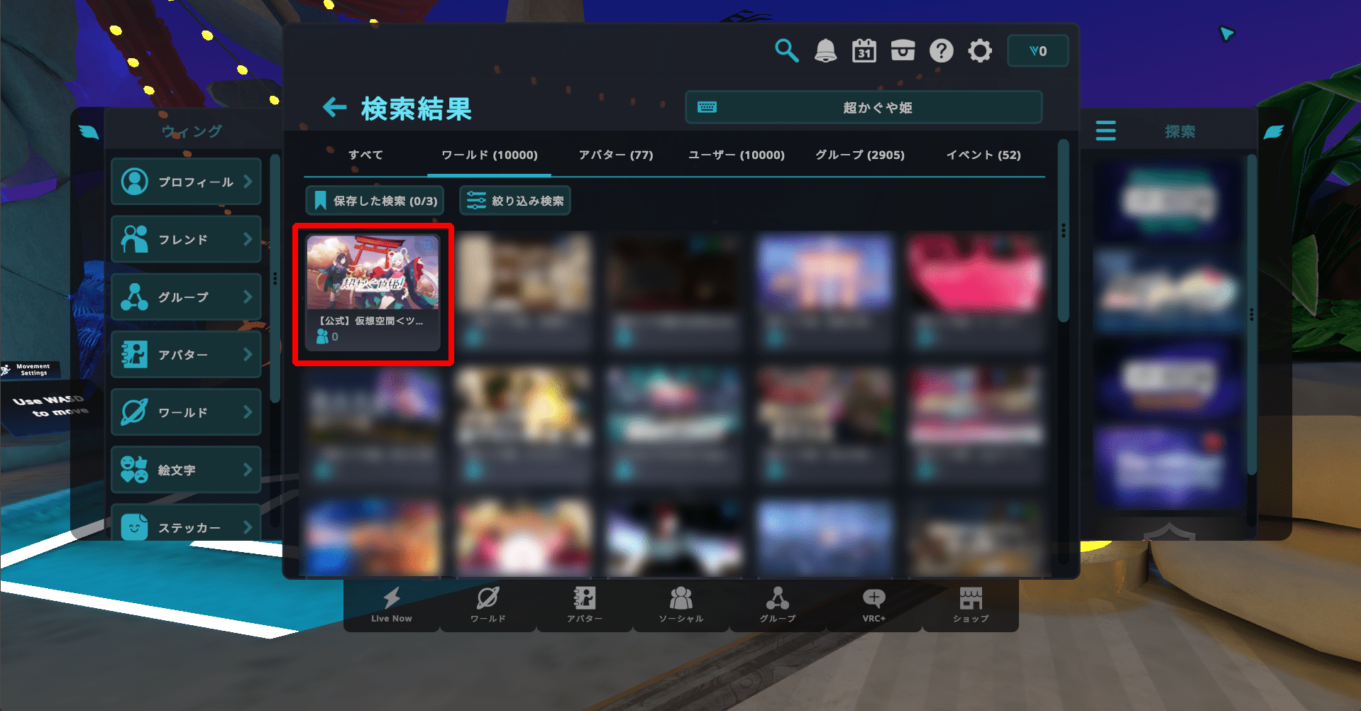 「【公式】仮想空間＜ツクヨミ＞【超かぐや姫！】」を選択してください。
