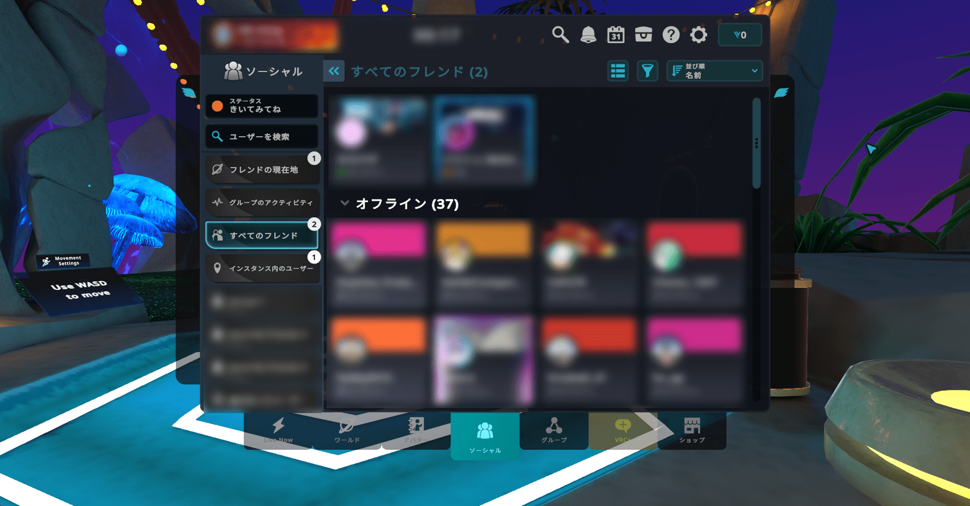 フレンド一覧から合流したい友達を選択します。